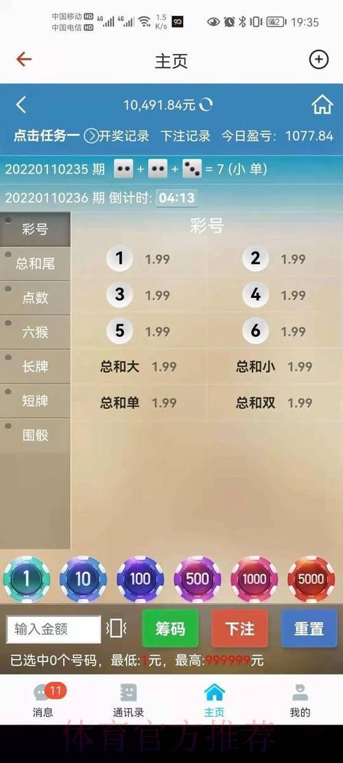 手机下注世界杯的方法与技巧 手机下注世界杯的方法与技巧
