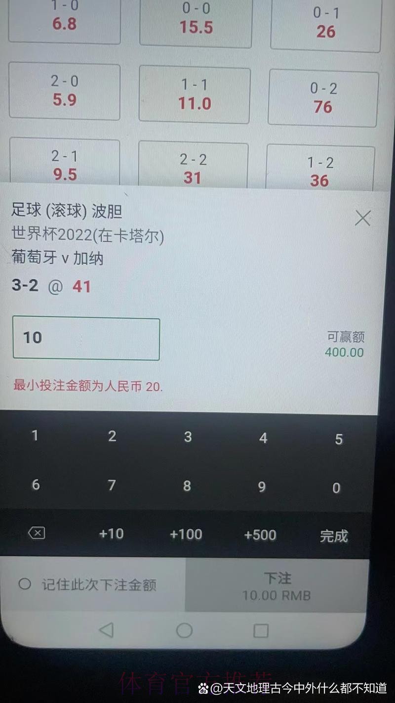手机下注世界杯的方法与技巧 手机下注世界杯的方法与技巧