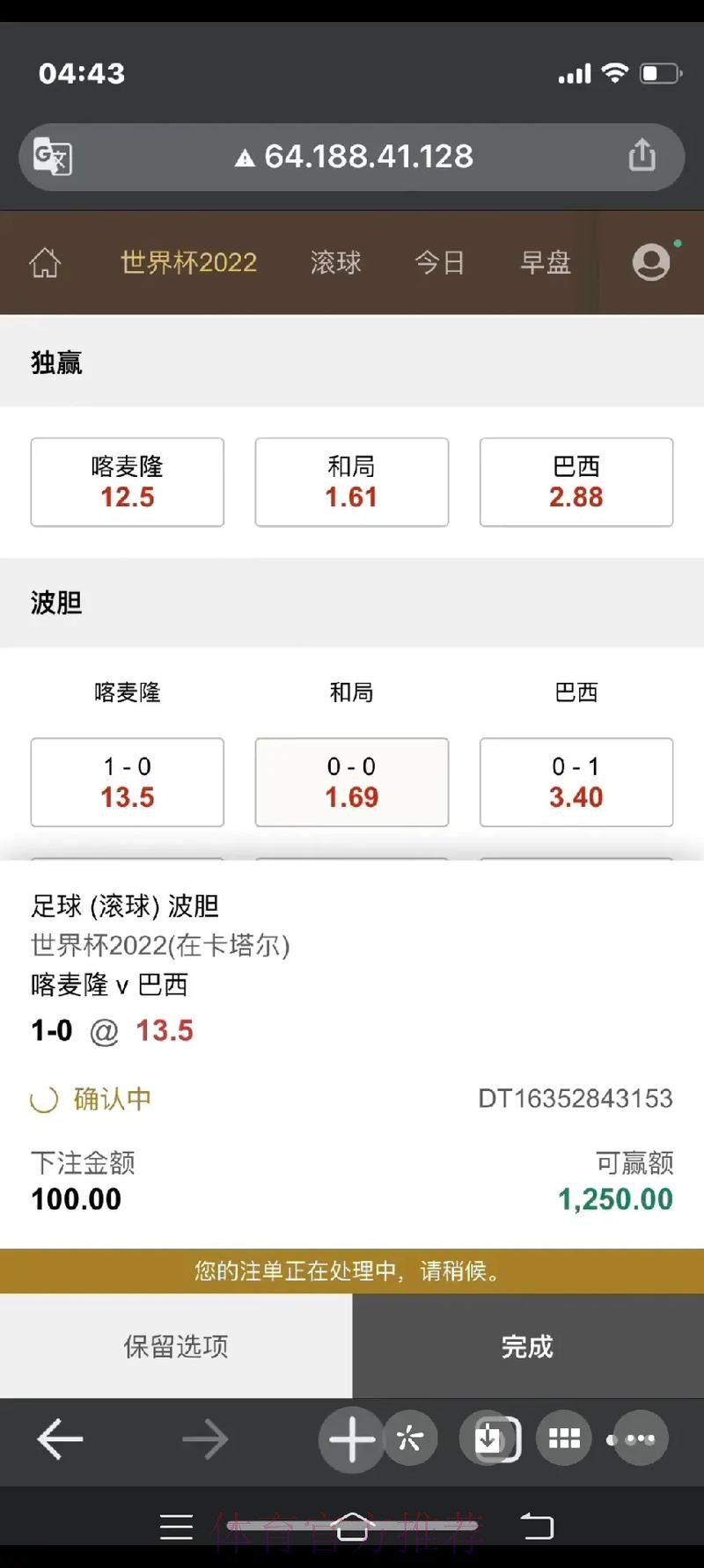 手机下注世界杯的方法与技巧