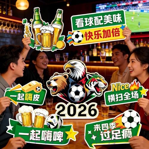 2026世界杯直播免费播放观看地址 2026世界杯直播免费播放观看地址