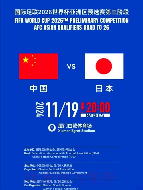 在线观看2026世界杯亚洲预选赛事直播 在线观看2026世界杯亚洲预选赛事直播
