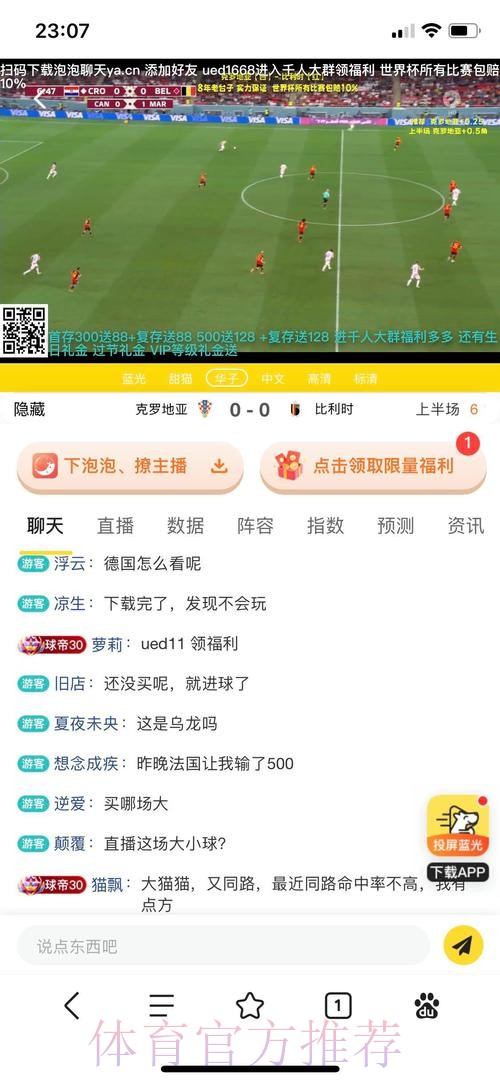 世界杯投注平台用户评价与推荐 世界杯投注平台用户评价与推荐