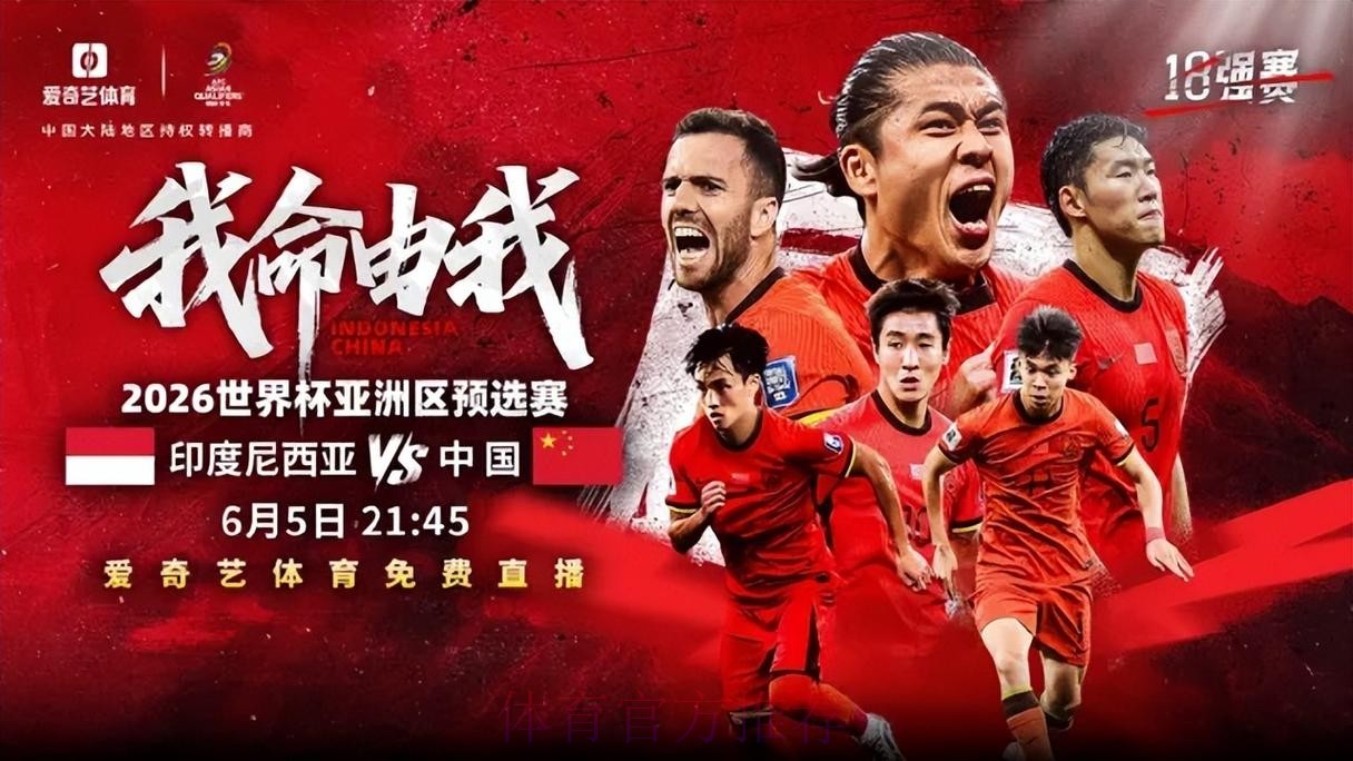 2026世界杯高清直播在线观看
